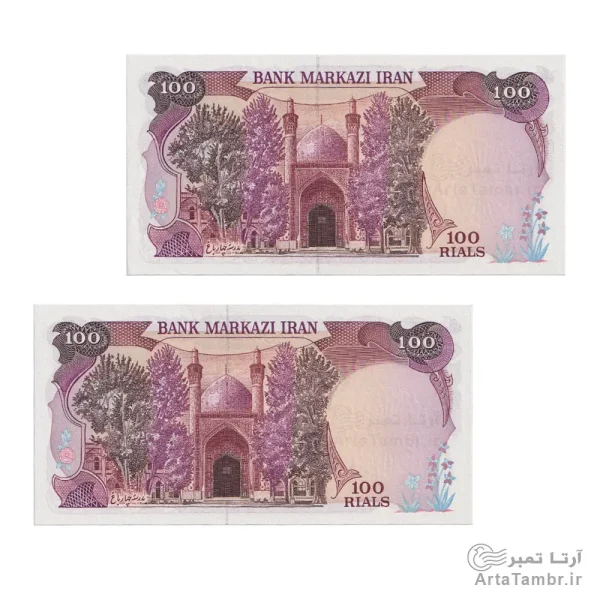 100 ریال بارگاهی بنی صدر - نوبری سری پنجم