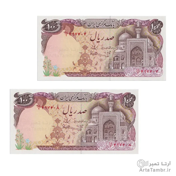 اسکناس 100 ریال بارگاهی ( بنی صدر- نوربخش) سری پنجم فیلیگران بیضی