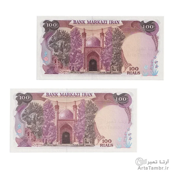 اسکناس 100 ریال بارگاهی ( بنی صدر- نوربخش) سری پنجم فیلیگران بیضی