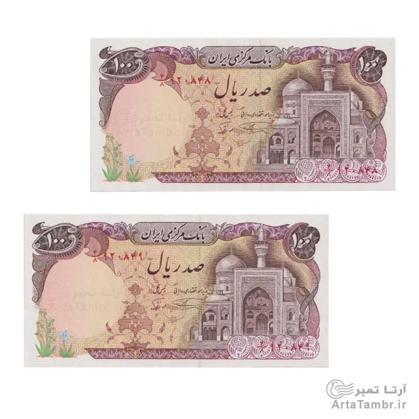 اسکناس 100 ریال بارگاهی ( نمازی- نوربخش) سری ششم