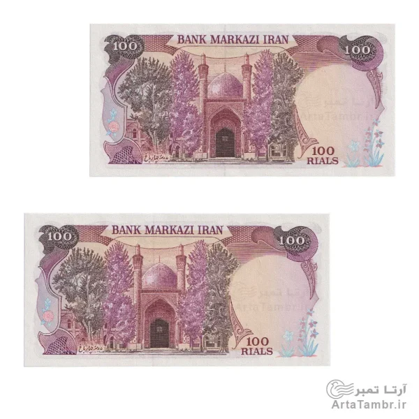 اسکناس 100 ریال بارگاهی ( نمازی- نوربخش) سری ششم