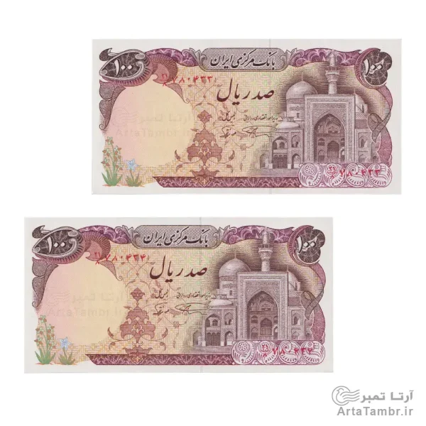 اسکناس 100 ریال بارگاهی ( نمازی- نوربخش) سری ششم شماره بالا نازک، پایین ضخیم